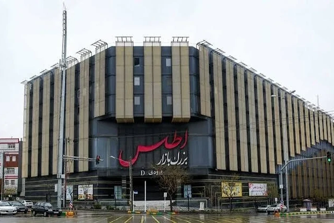 Atlas Mall