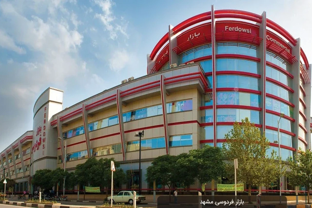 گشت در بازار فردوسی