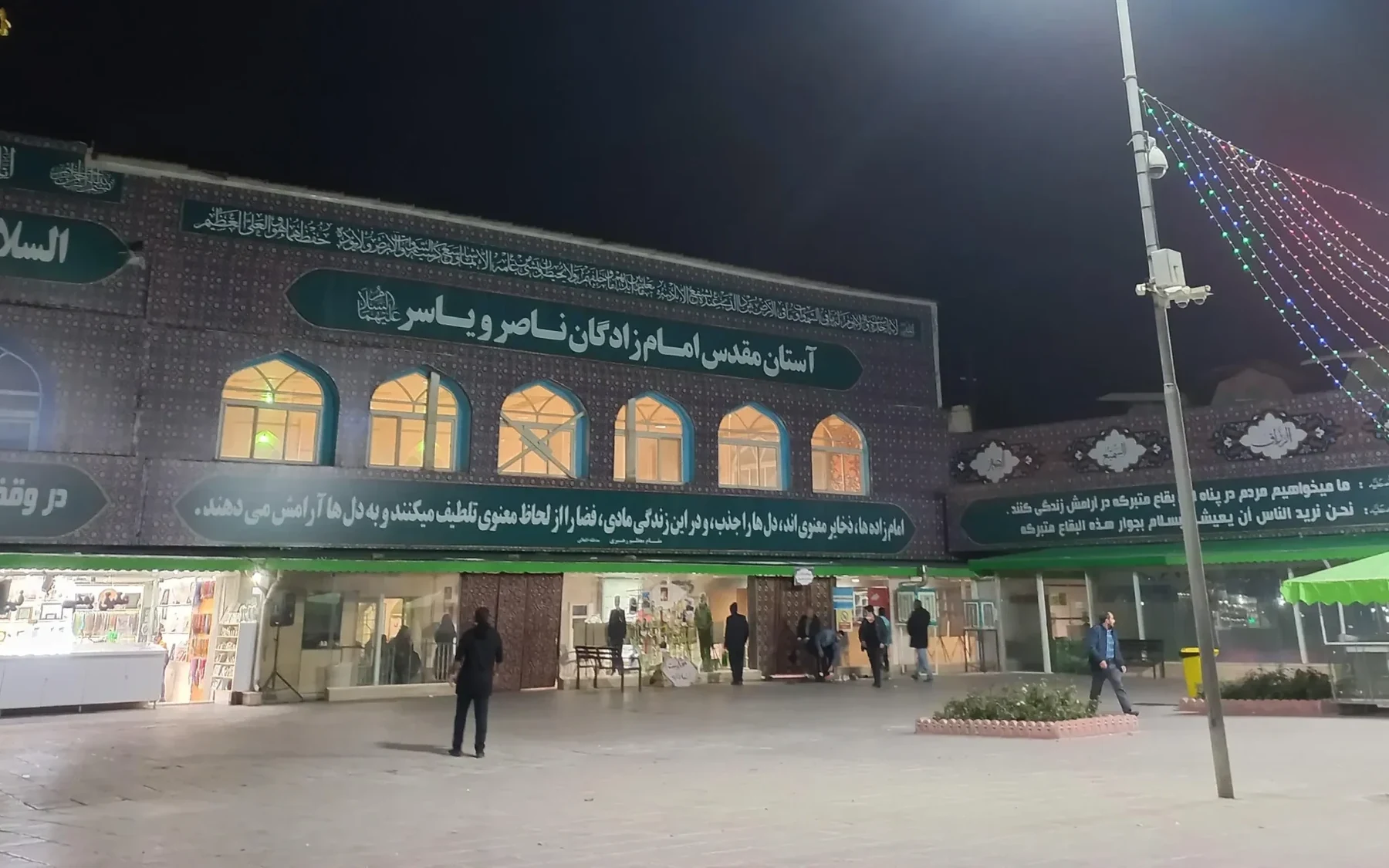 یاسر و ناصر
